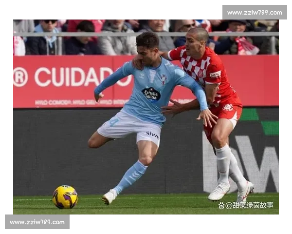 瓦伦西亚VS塞尔塔焦点对决：主场争胜走势与战术博弈前瞻分析